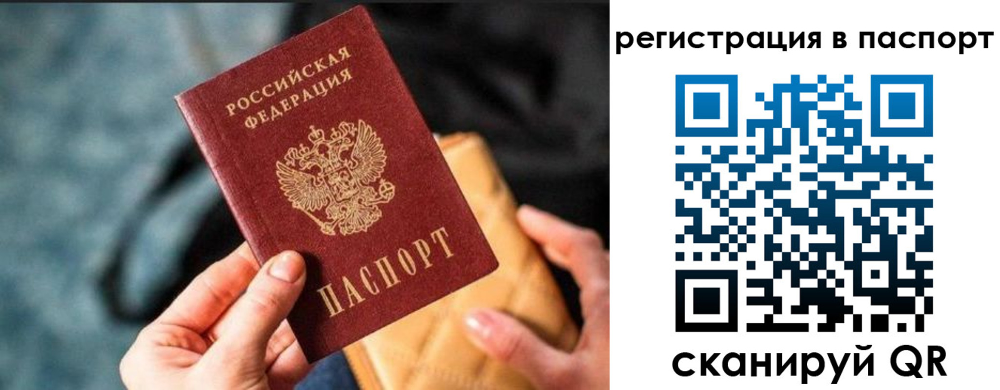 временная регистрация купить в Буинске