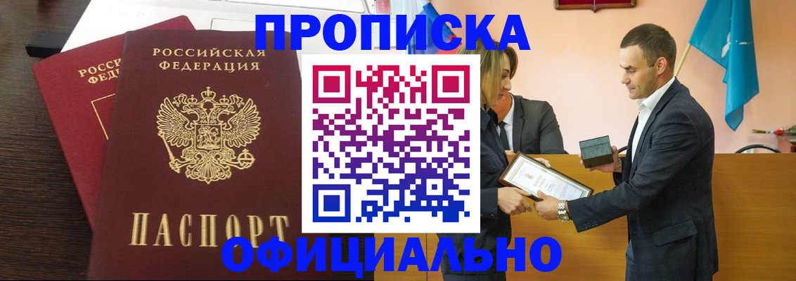прописка паспорт в Буинске