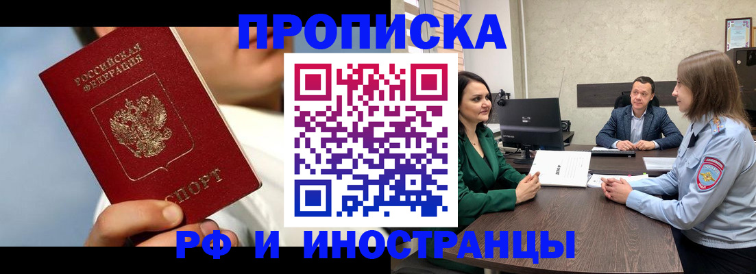 временная регистрация адрес в Буинске