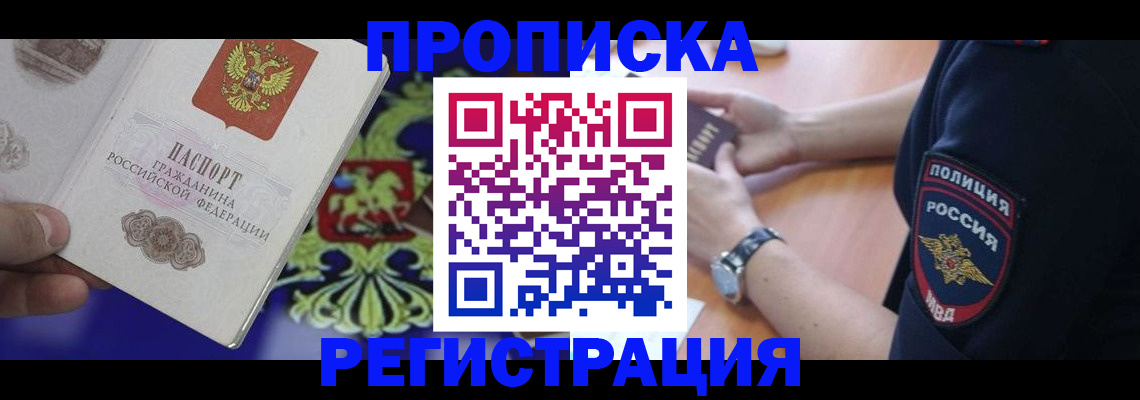 регистрация в Буинске