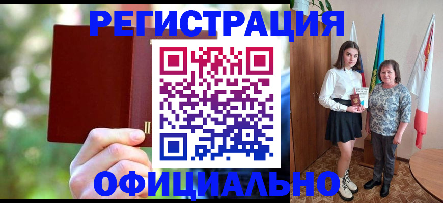 прописка в квартире в Буинске