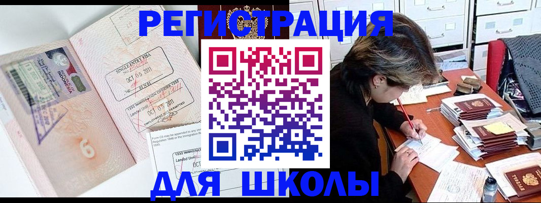 прописка штамп в Буинске