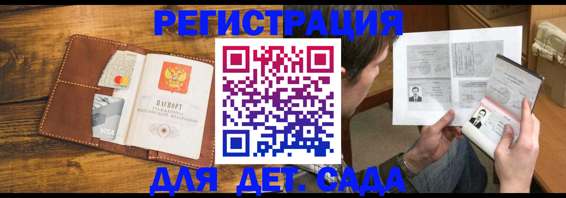 временная прописка в Буинске